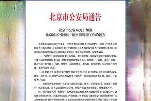 马祖拉：这几场有一些时间懈怠了 我要确保球员不会多节都懈怠